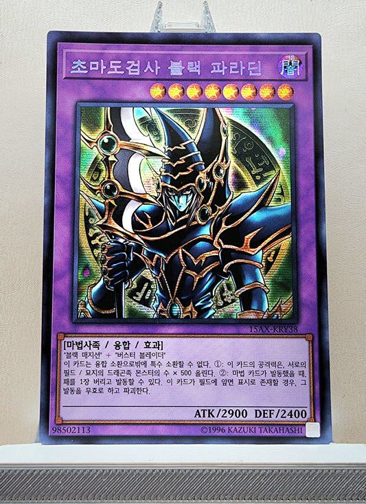 Yugioh Korean! 1x Dark Paladin (15AX-KRY38 - Secret Rare)