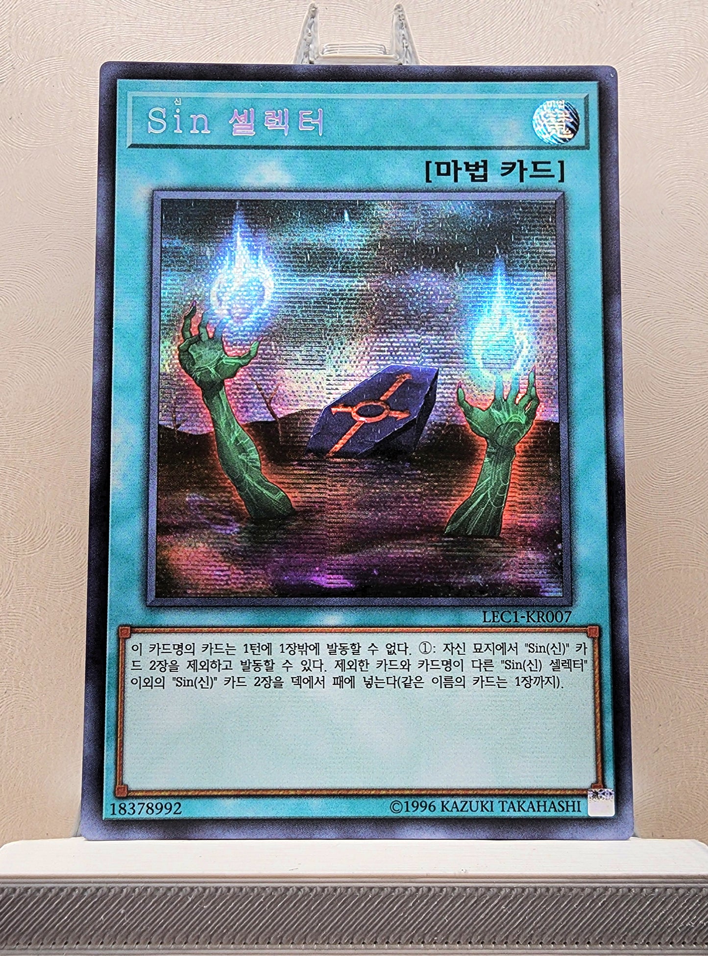 Yugioh Korean! 1x Malefic Selector (LEC1-KR007 - Secret Rare)