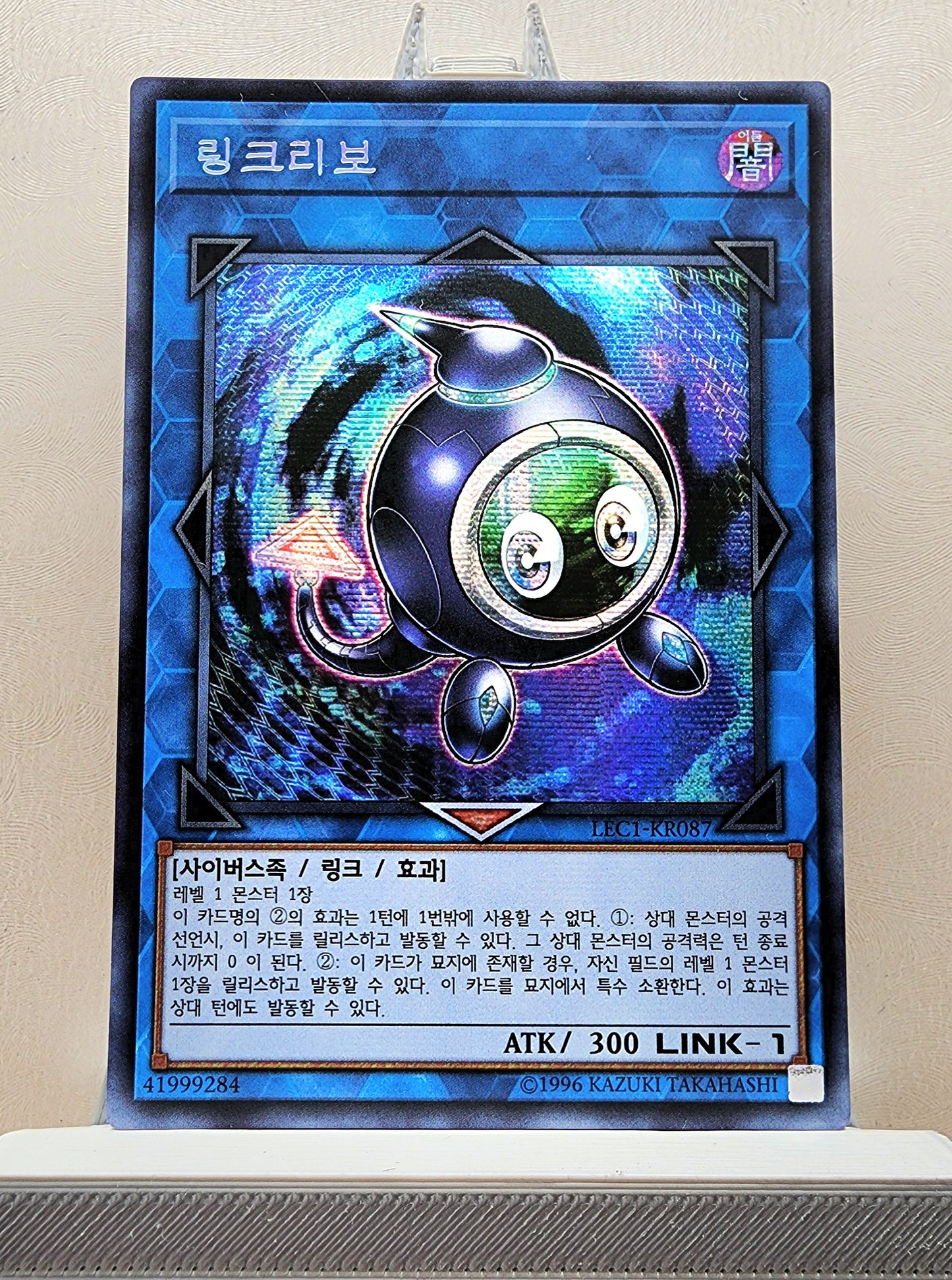 Yugioh Korean! 1x Linkuriboh (LEC1-KR087 - Secret Rare)