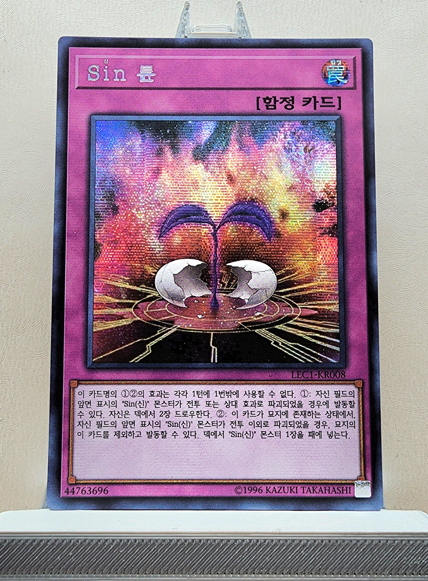 Yugioh Korean! 1x Malefic Tune (LEC1-KR008 - Secret Rare)