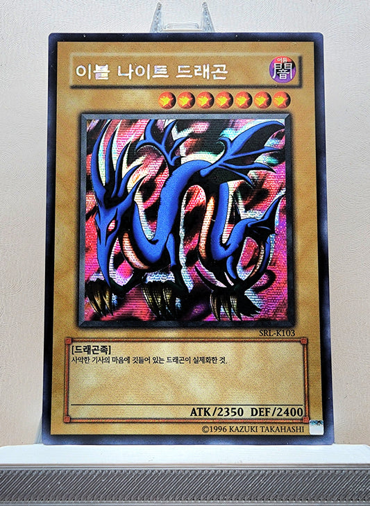 Yugioh Korean! 1x Serpent Night Dragon (SRL-K103 - Secret Rare)