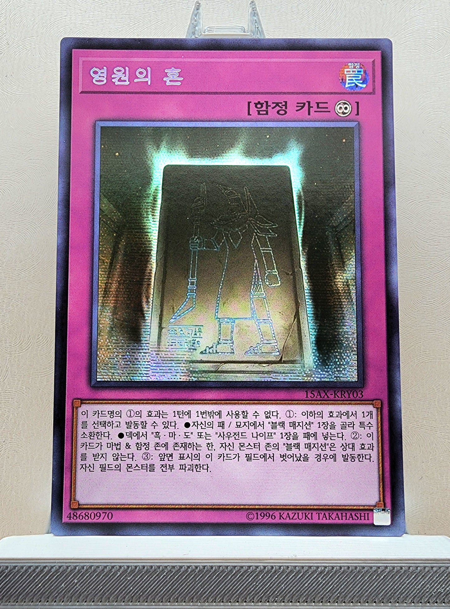 Yugioh Korean! 1x Eternal Soul (15AX-KRY03 - Secret Rare)