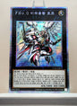 Yugioh Korean! 1x Number F0: Utopic Draco Future (LEC1-KR025 - Prismatic Secret Rare)