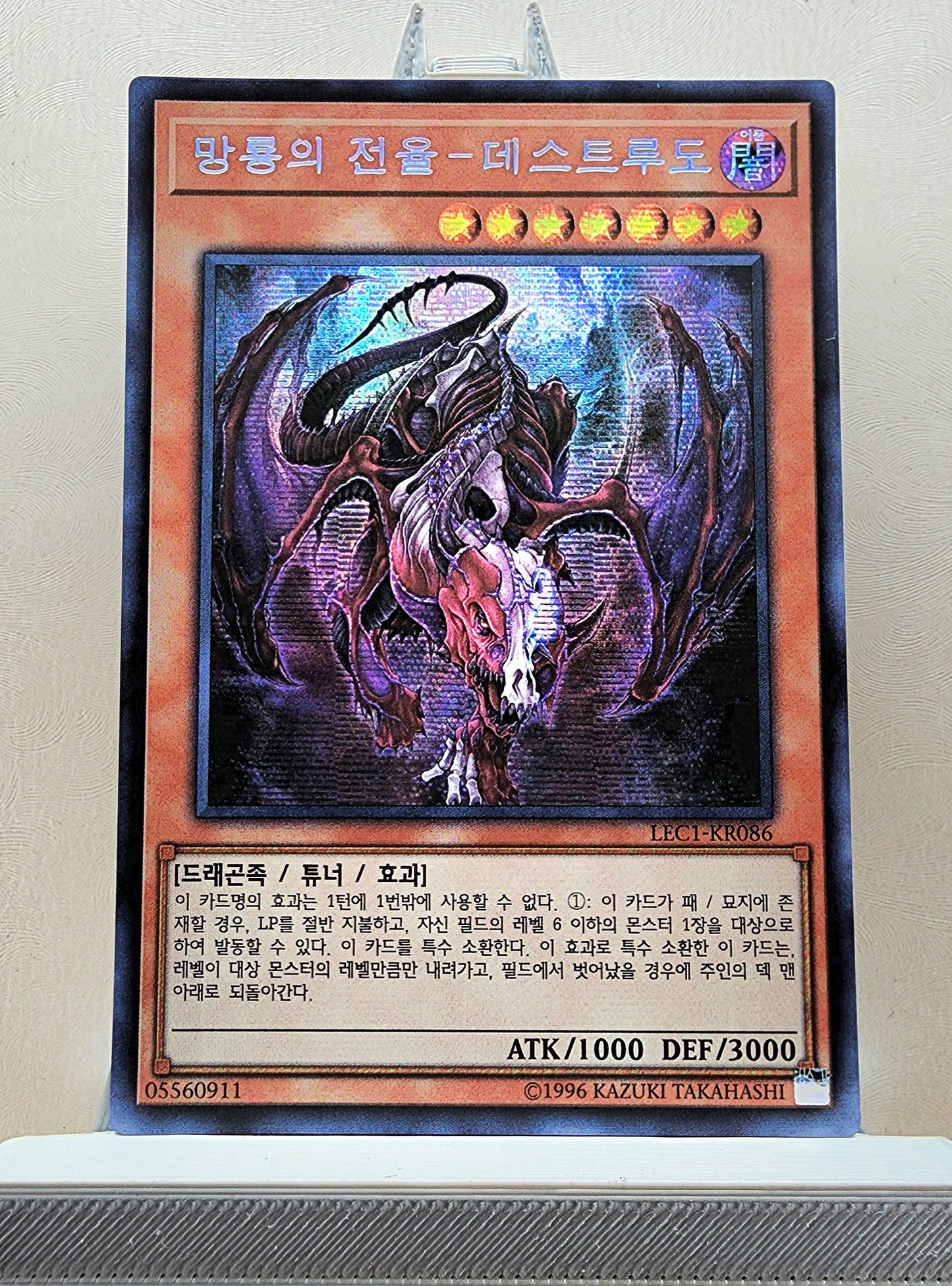 Yugioh Korean! 1x Destrudo the Lost Dragons Frisson (LEC1-KR086 - Secret Rare)