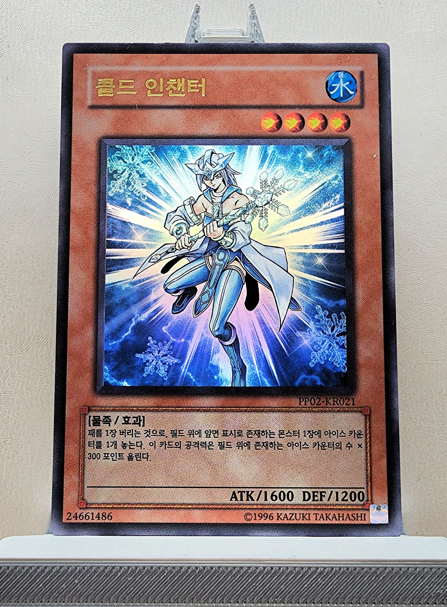 Yugioh Korean! 1x Ice Enchanter (PP02-KR021 - Ultra Rare)