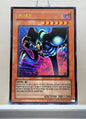 Yugioh Korean! 1x Toon Summoned Skull (SRL-K073 - Ultra Rare)