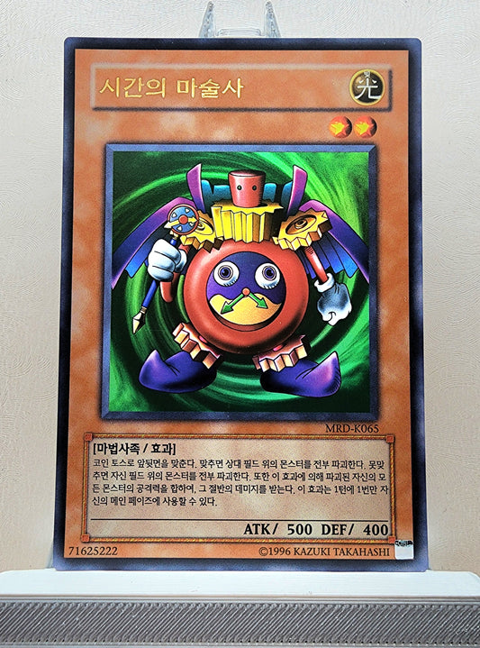 Yugioh Korean! 1x Time Wizard (MRD-K065 - Ultra Rare)