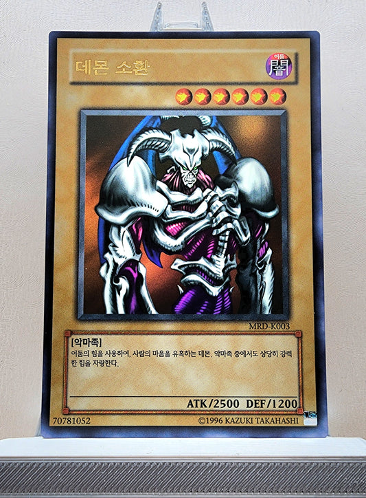 Yugioh Korean! 1x Summoned Skull (MRD-K003 - Ultra Rare)