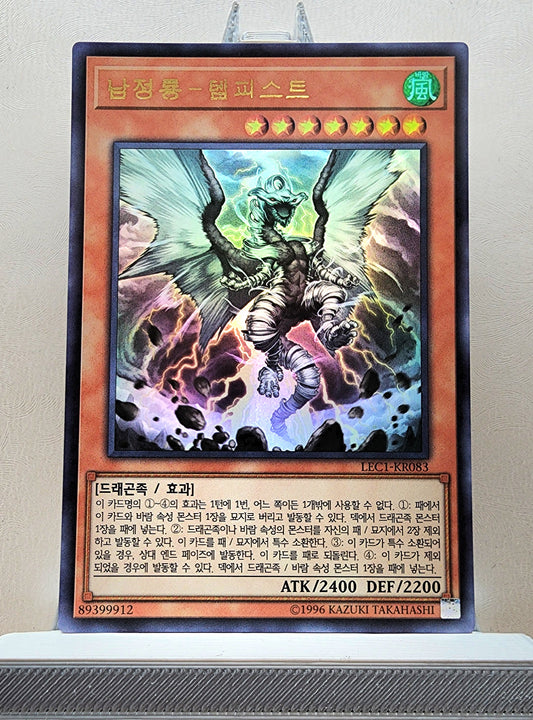 Yugioh Korean! 1x Tempest Dragon Ruler of Storms (LEC1-KR083 - Ultra Parallel Rare)