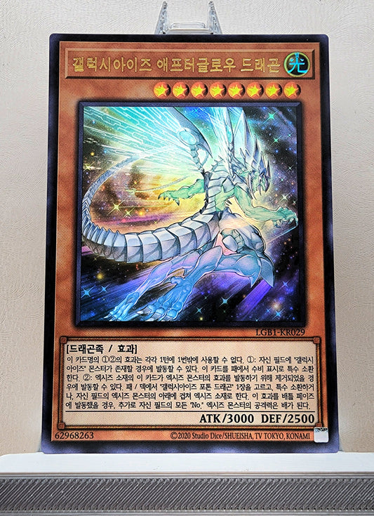 Yugioh Korean! 1x Galaxy Eyes Afterglow Dragon (LGB1-KR029 - Ultra Rare)