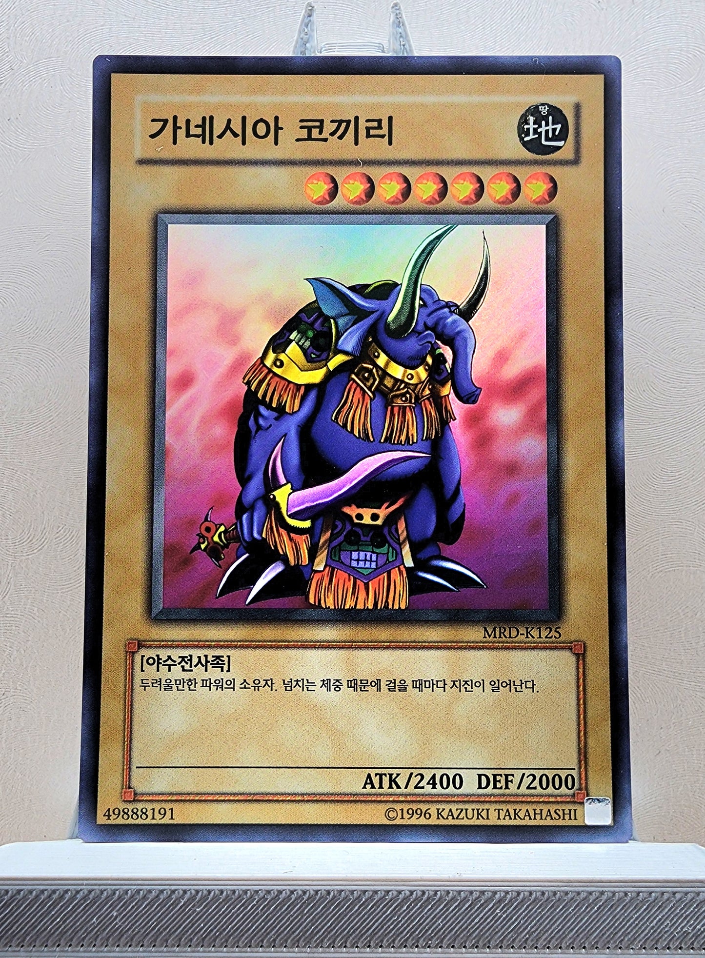 Yugioh Korean! 1x Garnecia Elefantis (MRD-K125 - Super Rare)