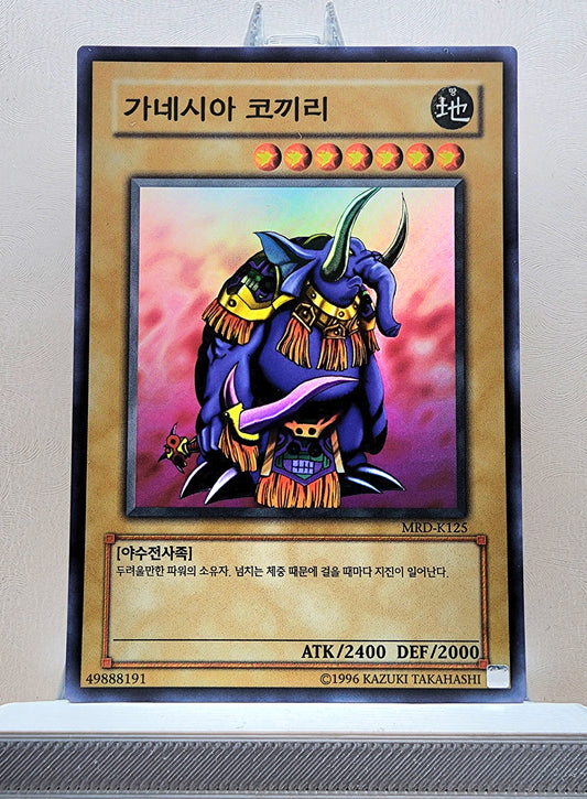 Yugioh Korean! 1x Garnecia Elefantis (MRD-K125 - Super Rare)