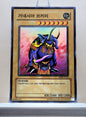 Yugioh Korean! 1x Garnecia Elefantis (MRD-K125 - Super Rare)