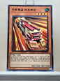 Yugioh Korean! 1x Ruffian Railcar (RC02-KR014 - Super Rare)