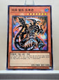 Yugioh Korean! 1x Dark Armed Dragon (LEC1-KR080 - Super Parallel Rare)