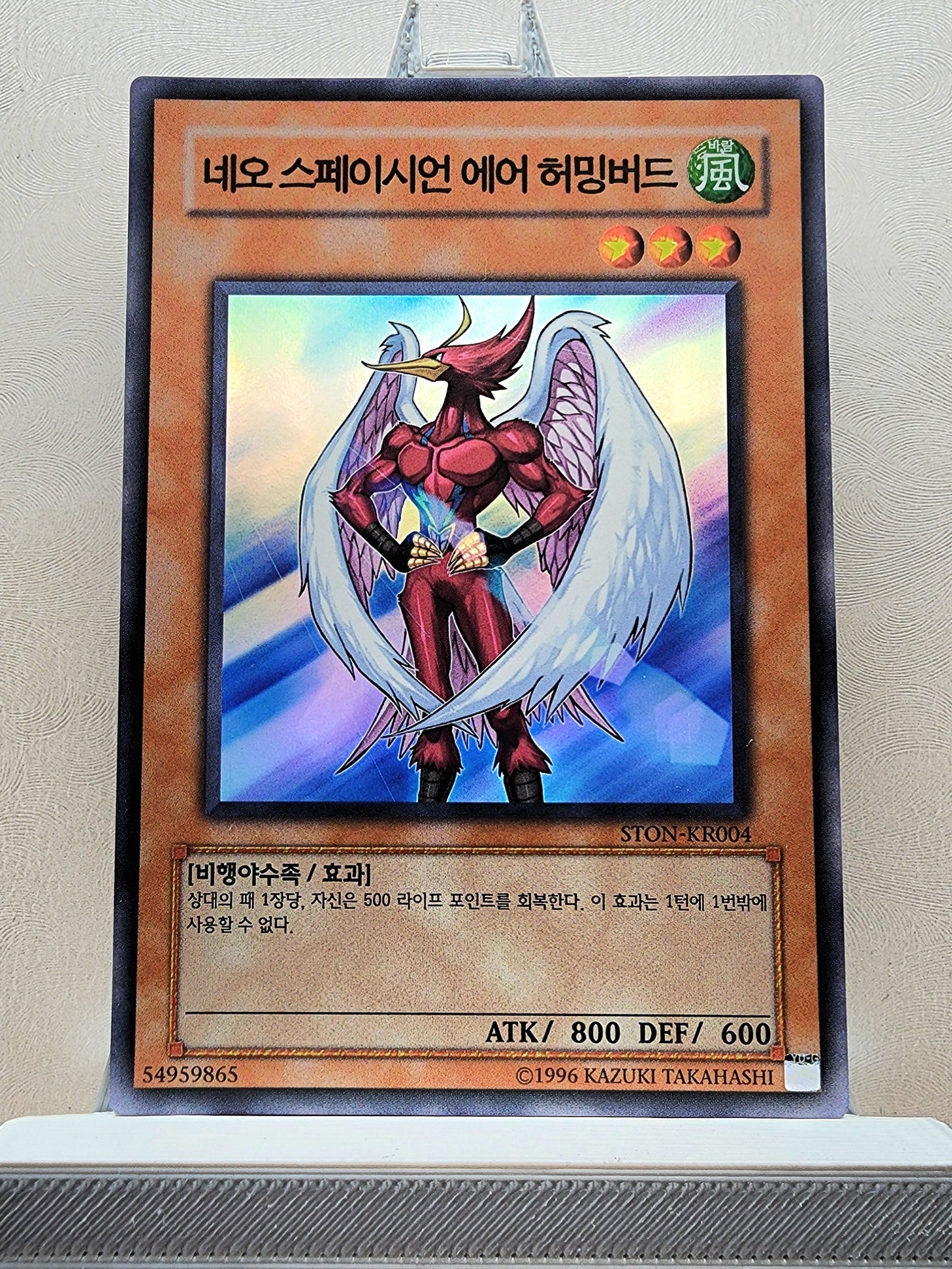 Yugioh Korean! 1x Neospacian Air Hummingbird (STON-KR004 - Super Rare)