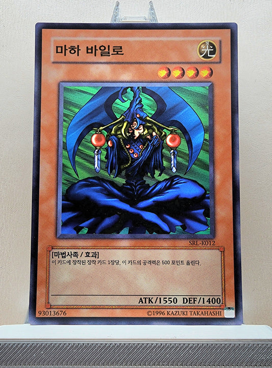 Yugioh Korean! 1x Maha Vailo (SRL-K012 - Super Rare)