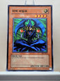 Yugioh Korean! 1x Maha Vailo (SRL-K012 - Super Rare)