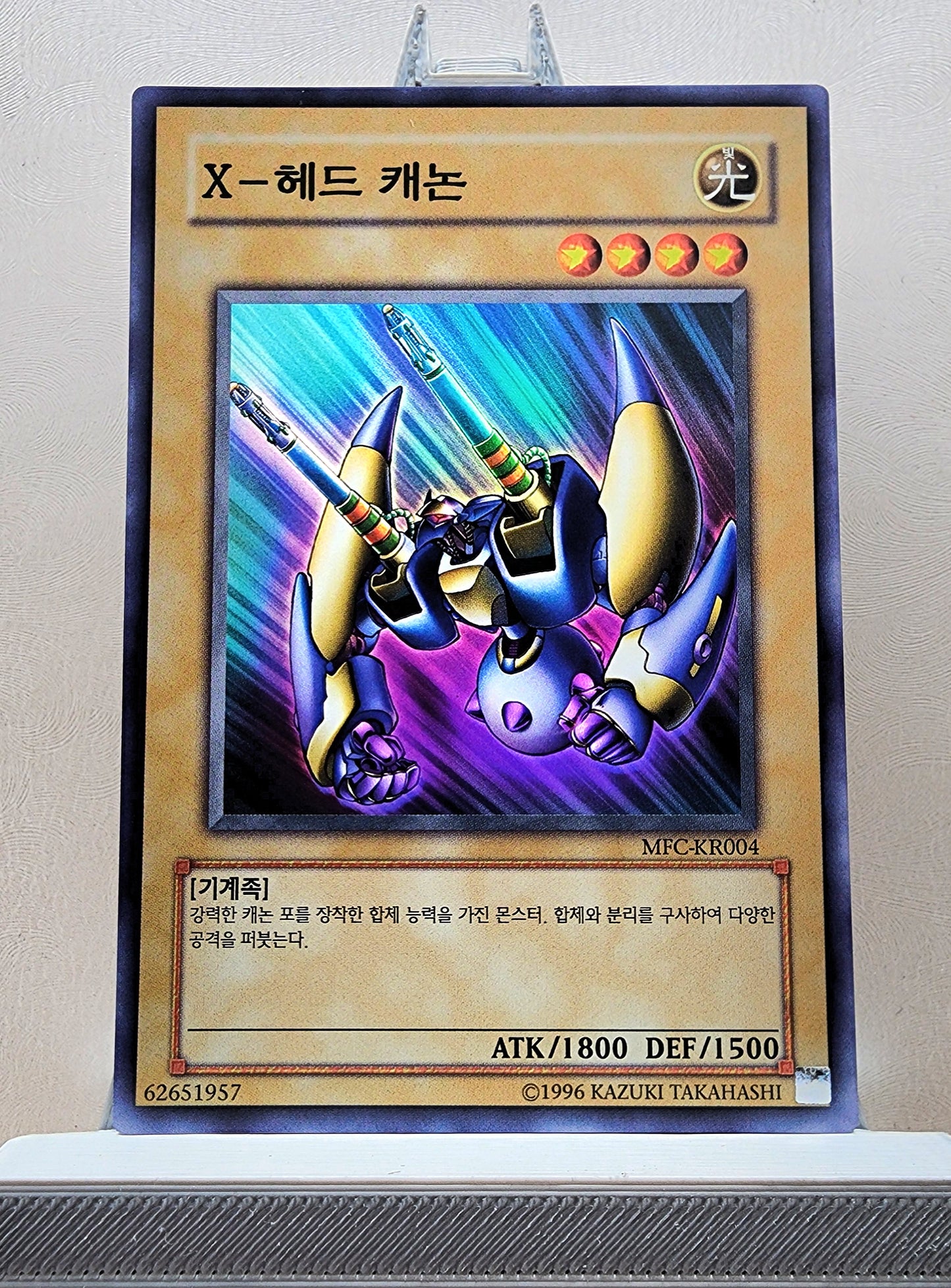 Yugioh Korean! 1x X Head Cannon (MFC-KR004 - Super Rare)