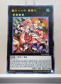 Yugioh Korean! 1x Traptrix Rafflesia (RC02-KR032 - Ultra Rare)