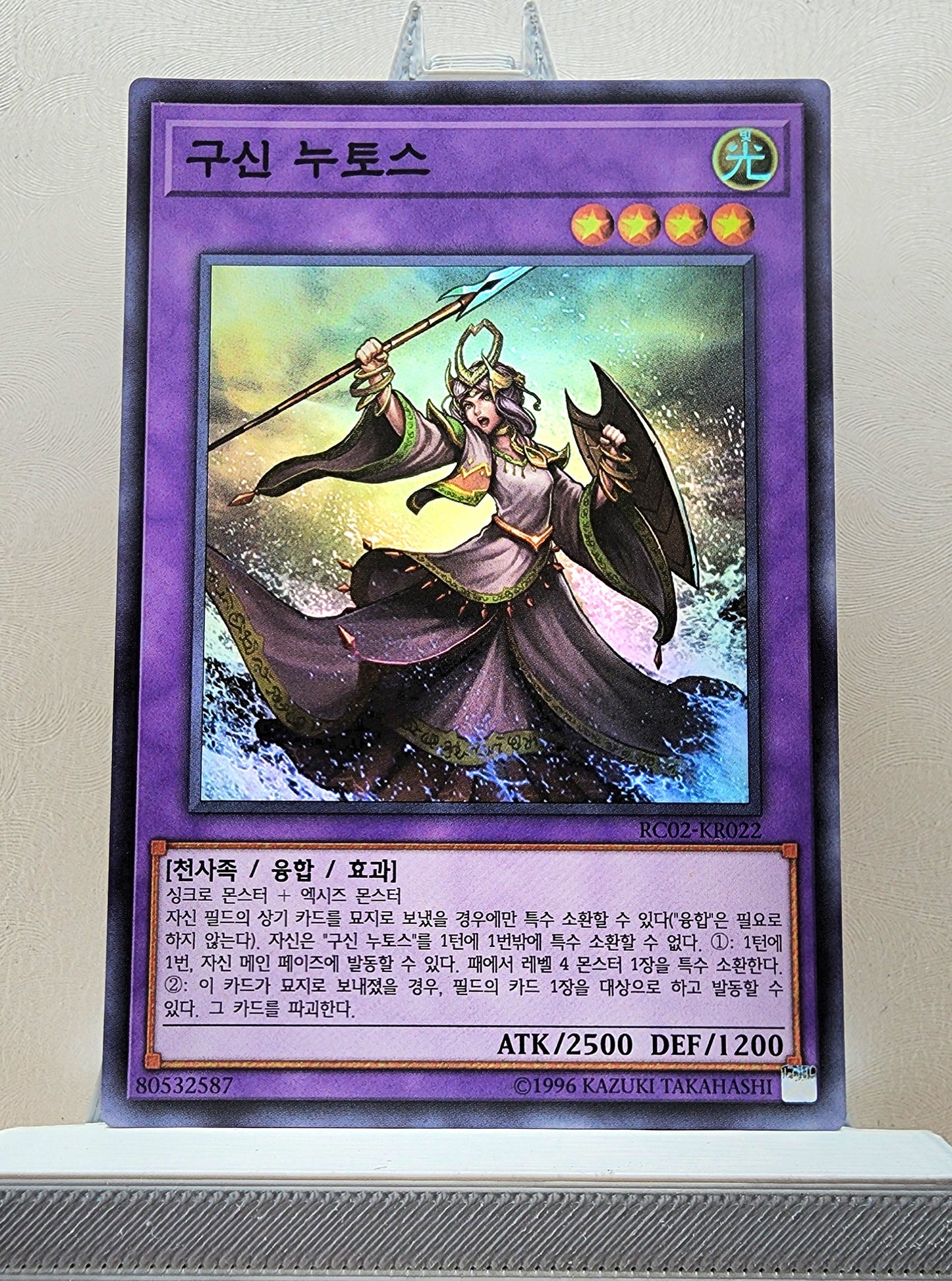 Yugioh Korean! 1x Elder Entity N'tss (RC02-KR022 - Super Rare)