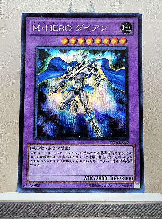 Yugioh Japanese! 1x Masked Hero Dian (PP14-JP006 - Secret Rare)