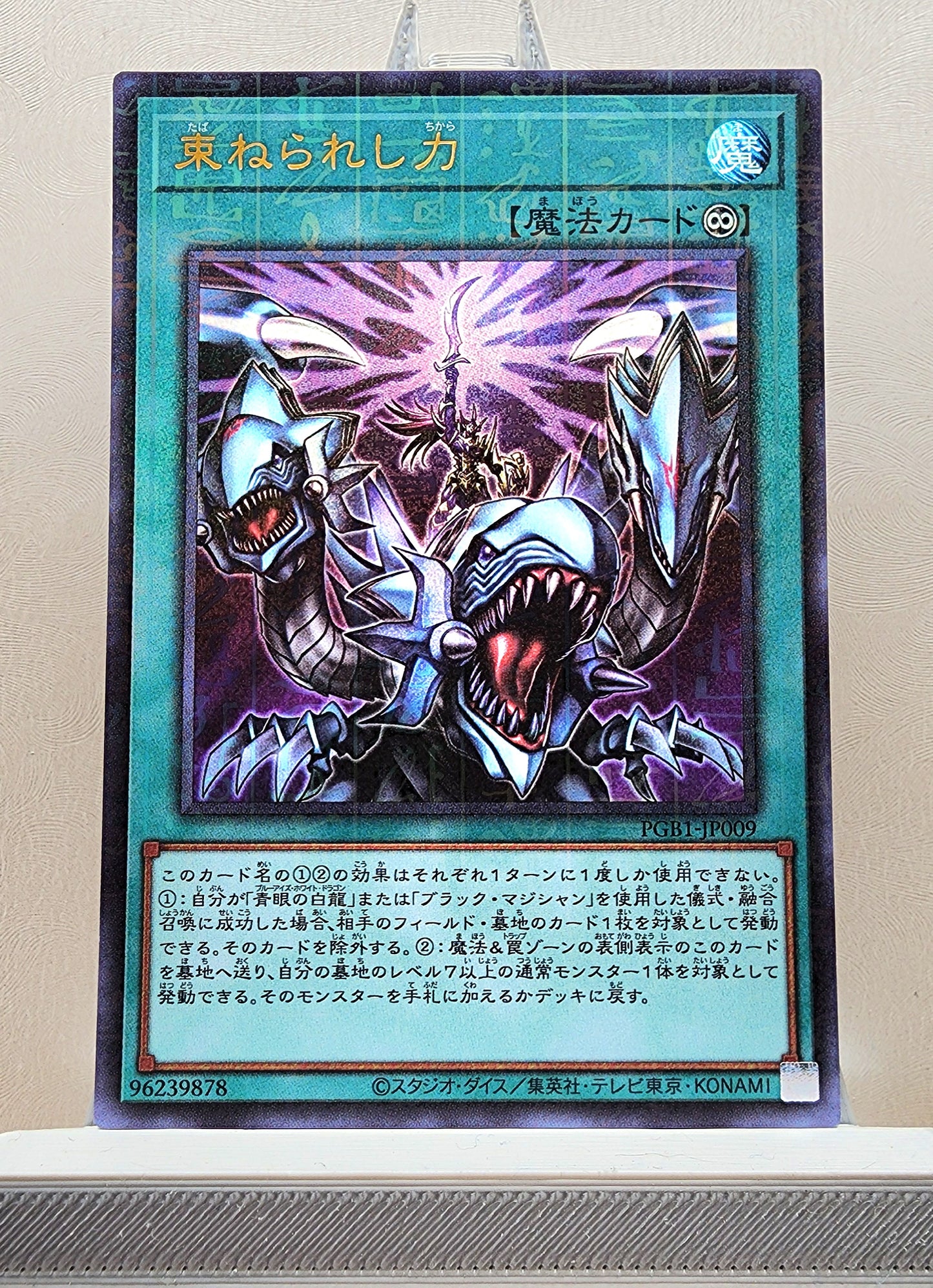 Yugioh Japanese! 1x Strength in Unity (PGB1-JP009 - Millennium Ultra Rare)