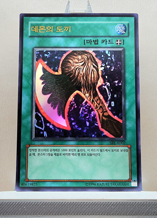 Yugioh Korean! 1x Axe of Despair (SRL-K002 - Ultra Rare)