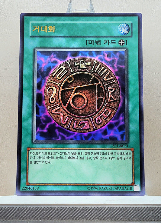 Yugioh Korean! 1x Megamorph (SRL-K061 - Ultra Rare)