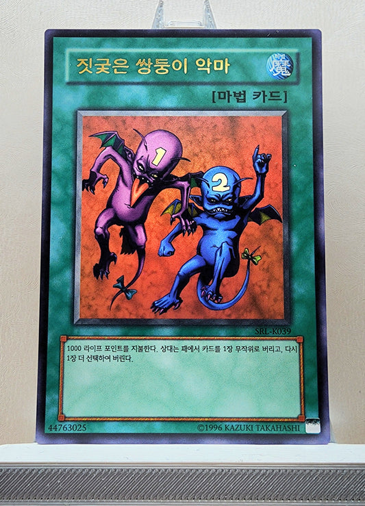 Yugioh Korean! 1x Delinquent Duo (SRL-K039 - Ultra Rare)