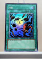 Yugioh Korean! 1x Heavy Storm (MRD-K142 - Super Rare)