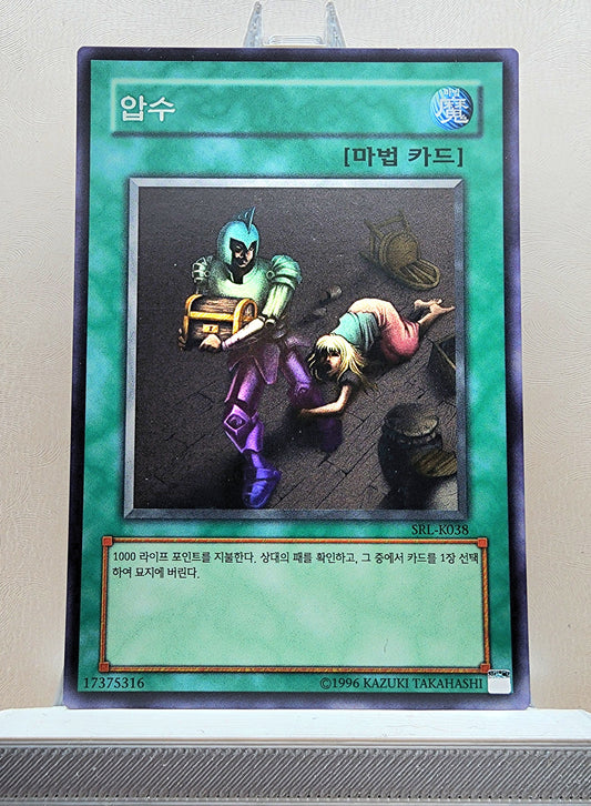 Yugioh Korean! 1x Confiscation (SRL-K038 - Super Rare)