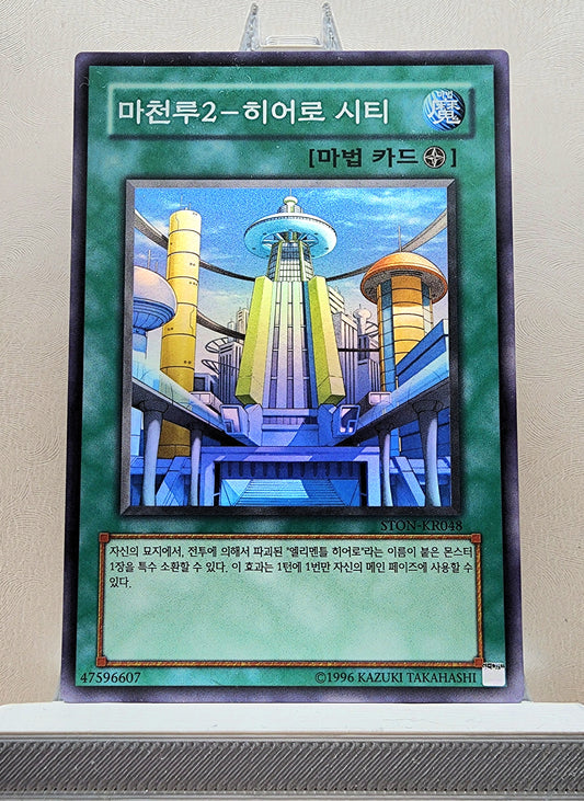 Yugioh Korean! 1x Skyscraper 2 - Hero City (STON-KR048 - Super Rare)