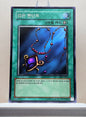 Yugioh Korean! 1x Black Pendant (SRL-K003 - Super Rare)