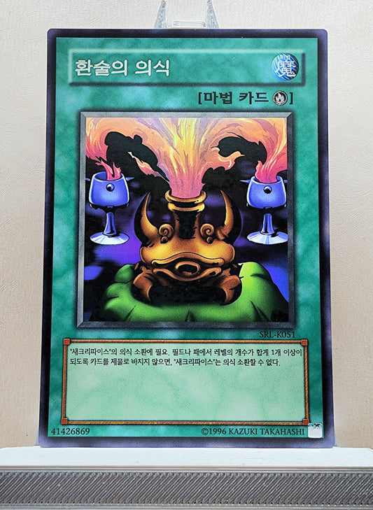 Yugioh Korean! 1x Black Illusion Ritual (SRL-K051 - Super Rare)