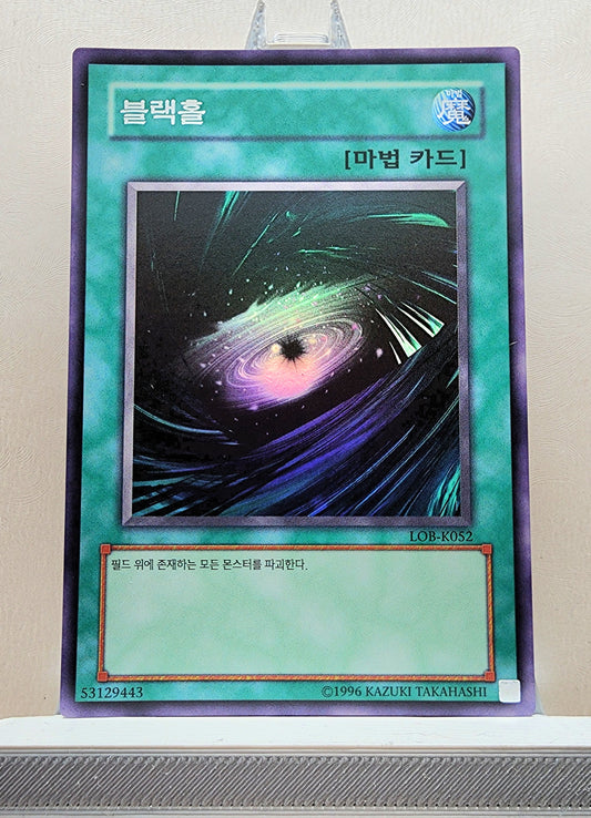 Yugioh Korean! 1x Dark Hole (LOB-K052 - Super Rare)