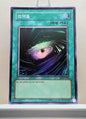 Yugioh Korean! 1x Dark Hole (LOB-K052 - Super Rare)