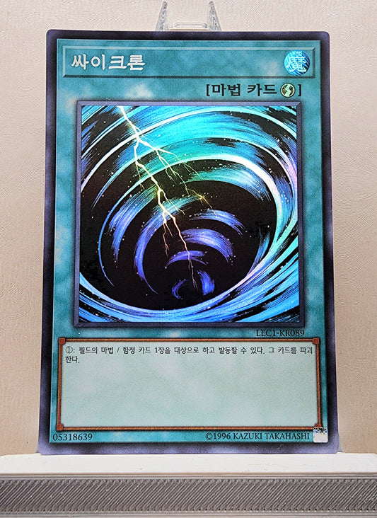 Yugioh Korean! 1x Mystical Space Typhoon (LEC1-KR089 - Super Parallel Rare)