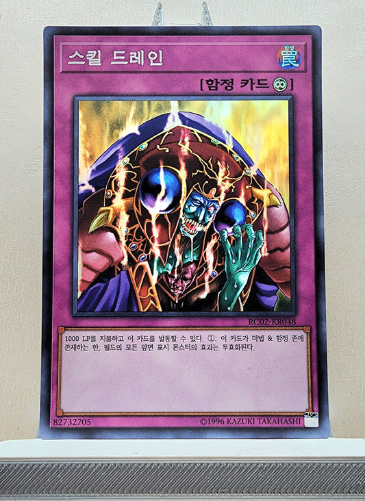 Yugioh Korean! 1x Skill Drain (RC02-KR048 - Super Rare)