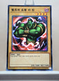 Yugioh Korean! Duelist Road: Yami Yugi Singles (15AX-KRY - Millennium Rare)