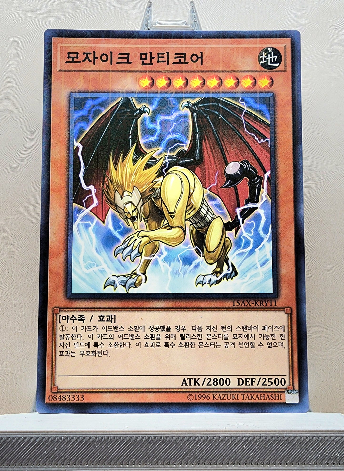 Yugioh Korean! Duelist Road: Yami Yugi Singles (15AX-KRY - Millennium Rare)