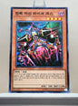 Yugioh Korean! Duelist Road: Yami Yugi Singles (15AX-KRY - Millennium Rare)