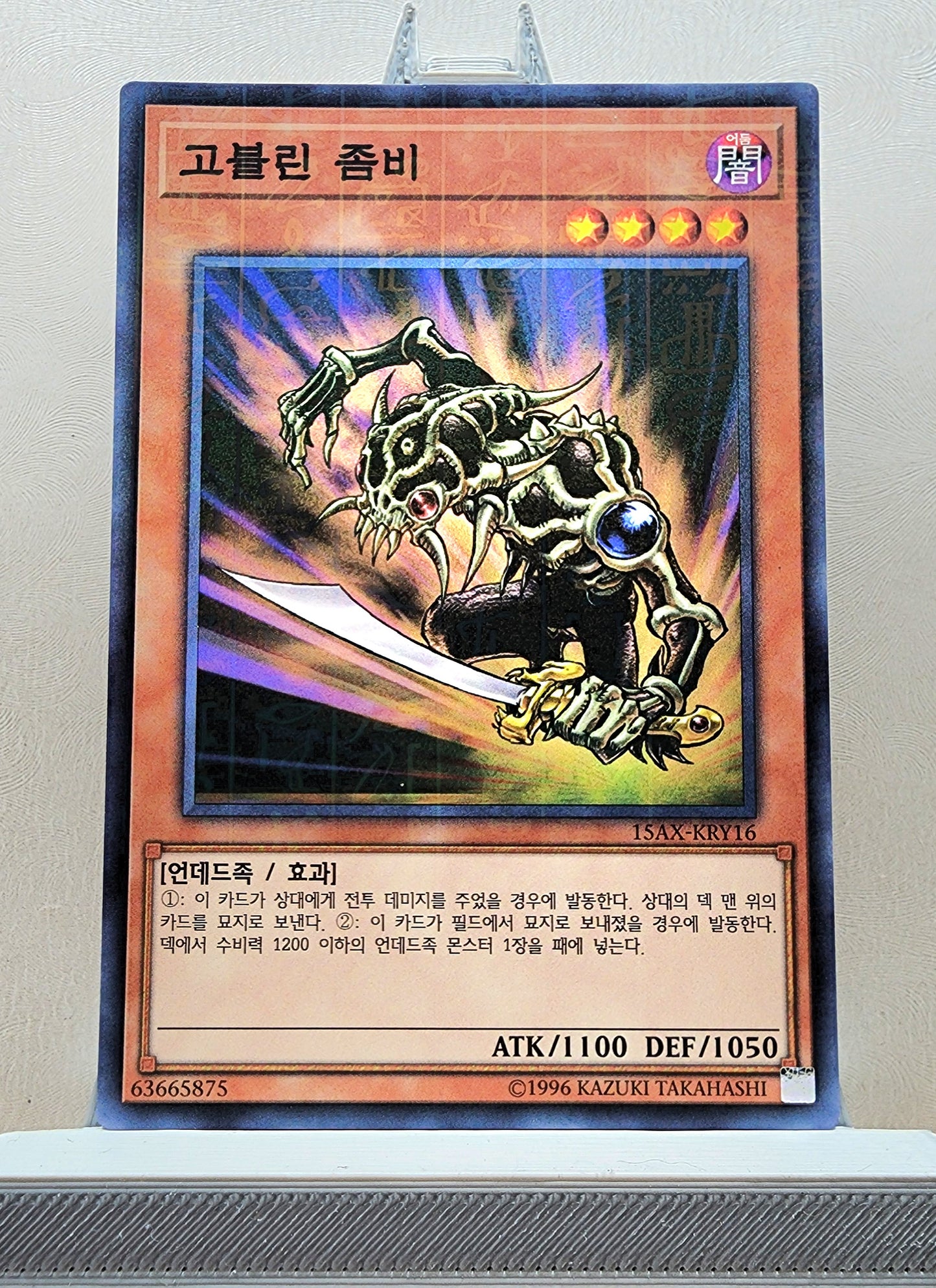 Yugioh Korean! Duelist Road: Yami Yugi Singles (15AX-KRY - Millennium Rare)