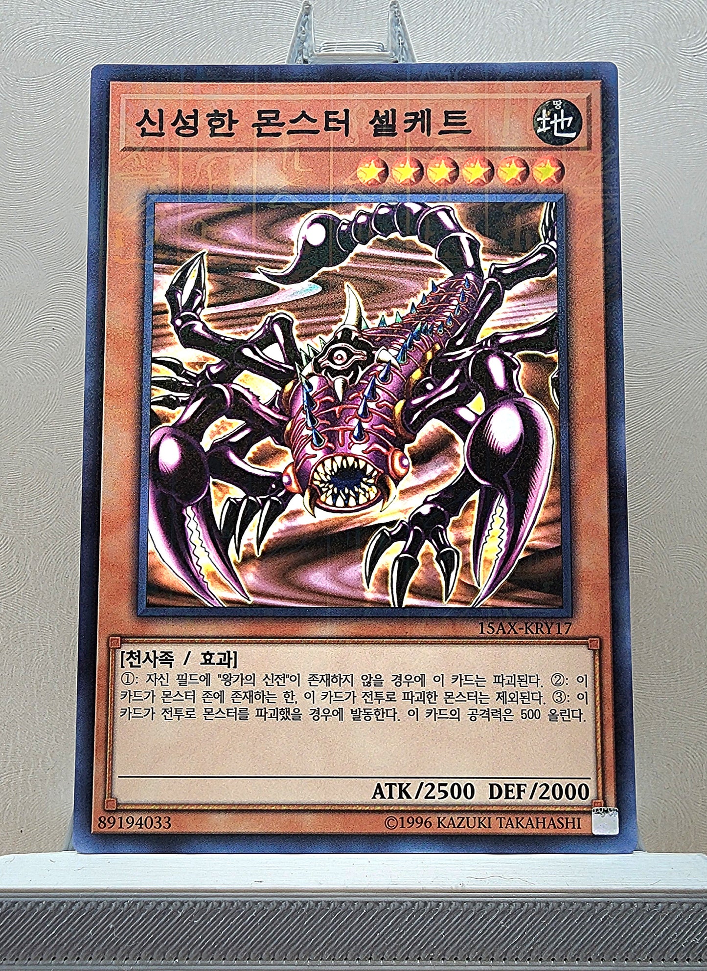 Yugioh Korean! Duelist Road: Yami Yugi Singles (15AX-KRY - Millennium Rare)