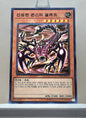 Yugioh Korean! Duelist Road: Yami Yugi Singles (15AX-KRY - Millennium Rare)