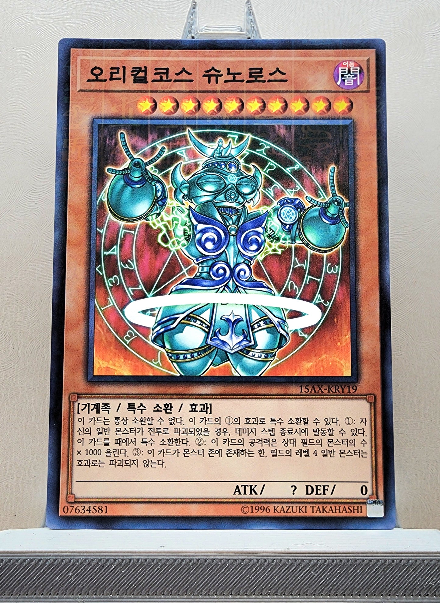 Yugioh Korean! Duelist Road: Yami Yugi Singles (15AX-KRY - Millennium Rare)