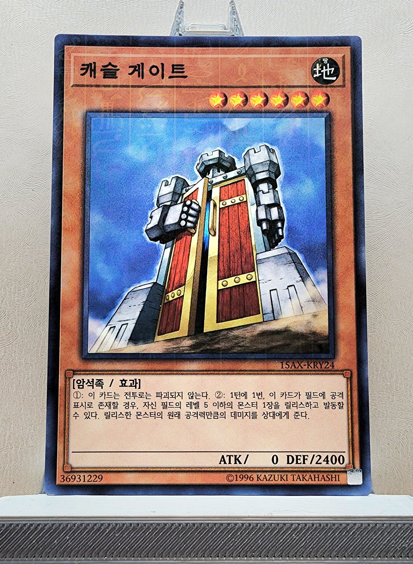 Yugioh Korean! Duelist Road: Yami Yugi Singles (15AX-KRY - Millennium Rare)