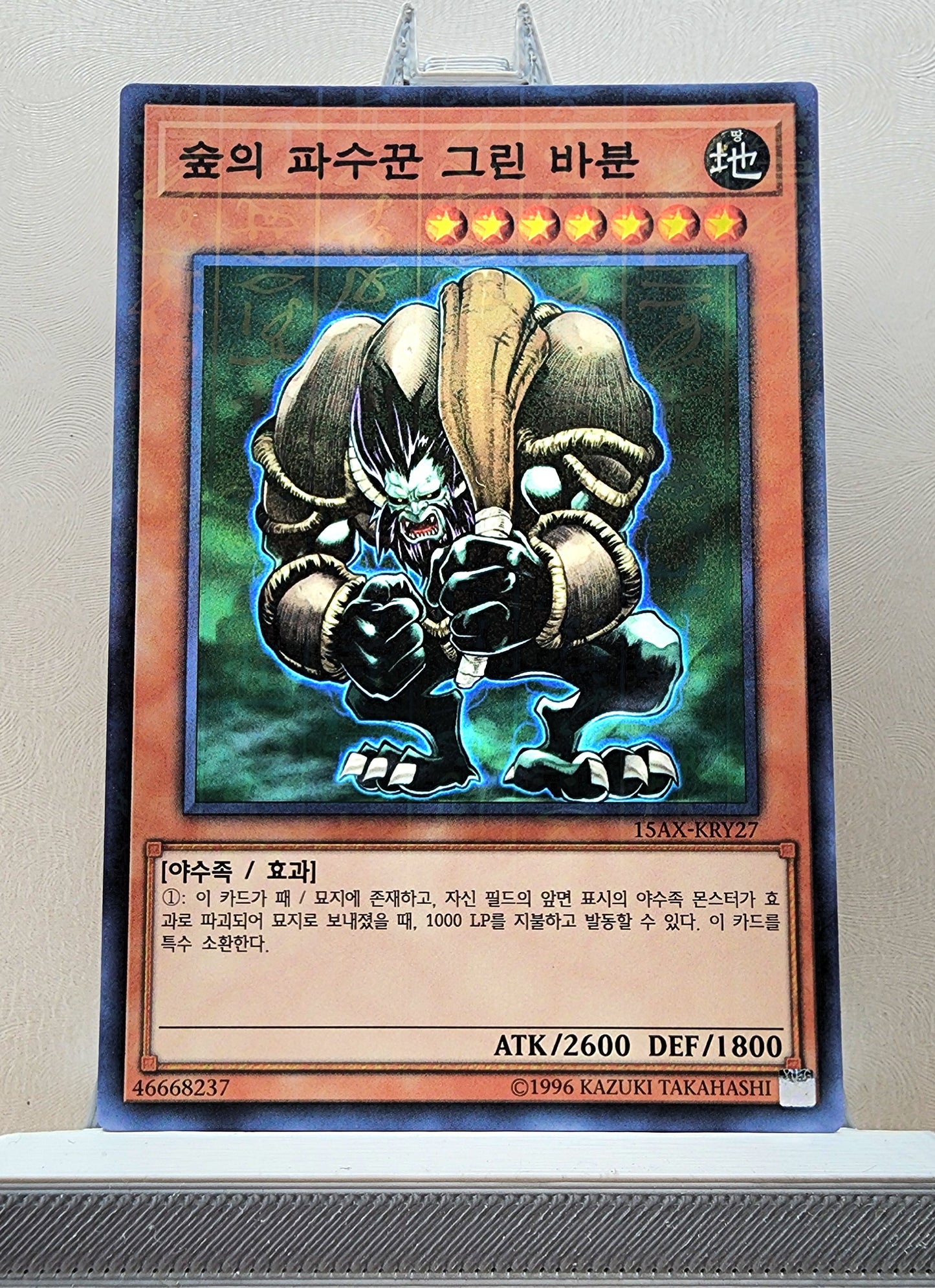 Yugioh Korean! Duelist Road: Yami Yugi Singles (15AX-KRY - Millennium Rare)