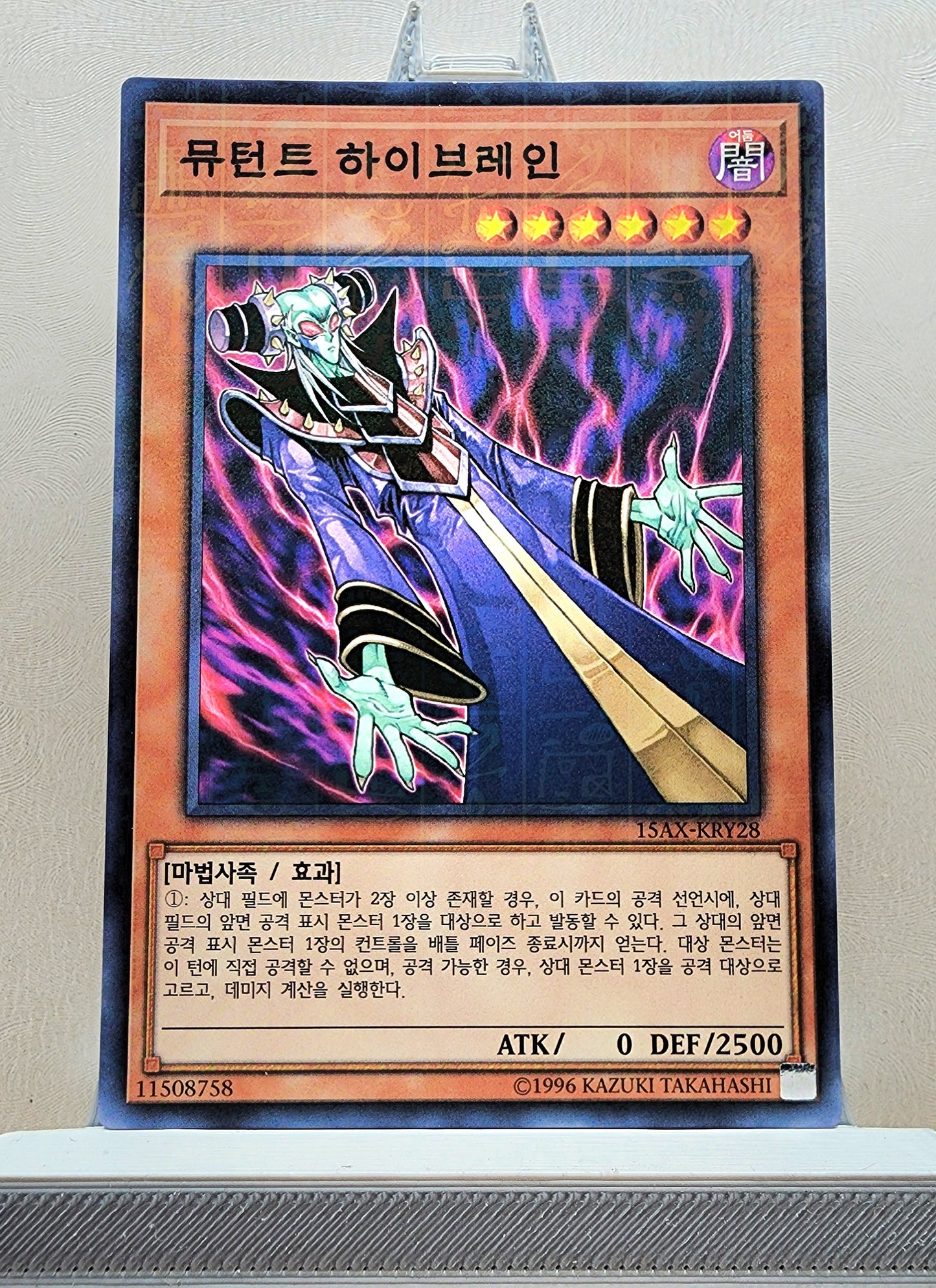 Yugioh Korean! Duelist Road: Yami Yugi Singles (15AX-KRY - Millennium Rare)