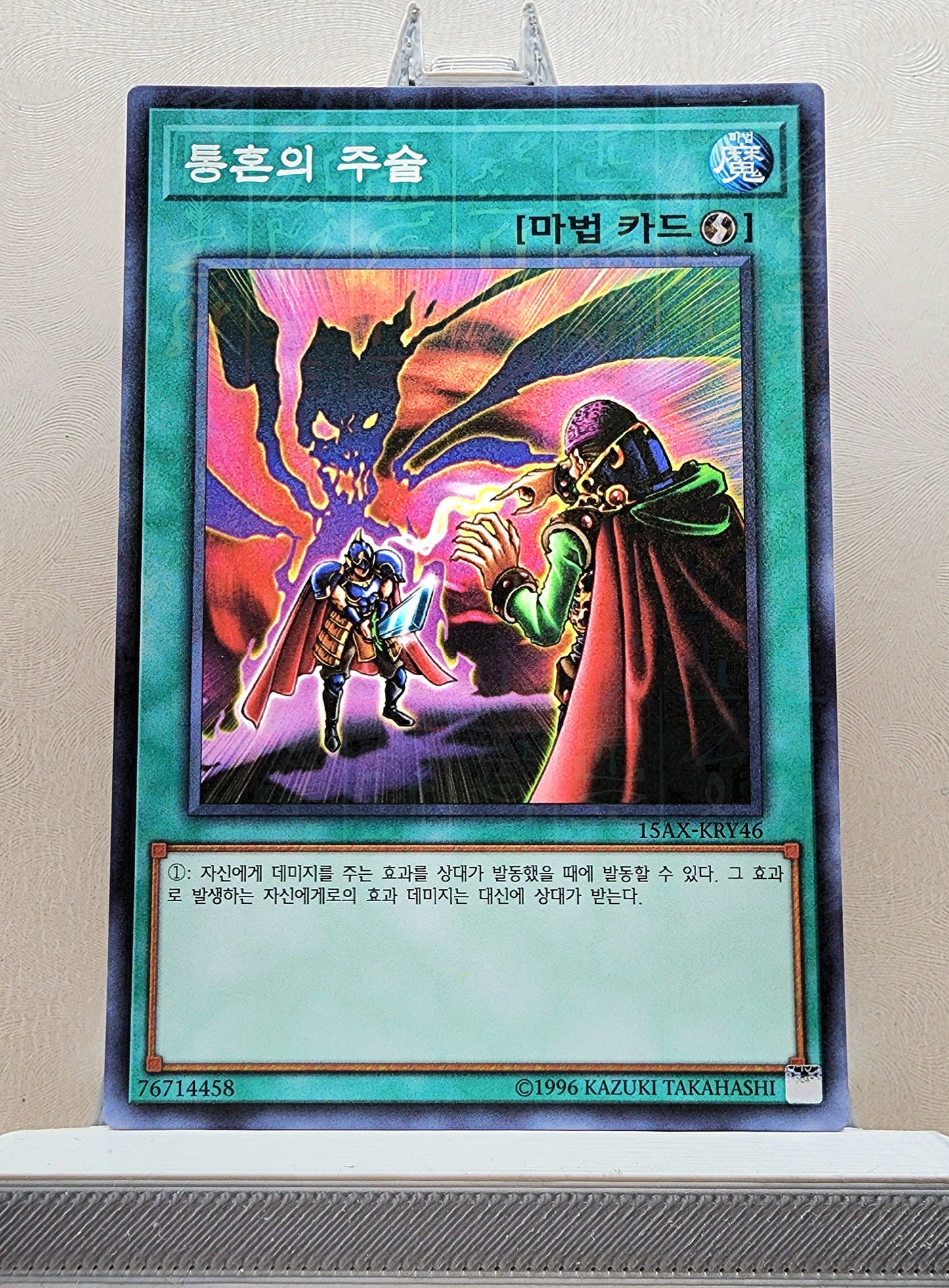 Yugioh Korean! Duelist Road: Yami Yugi Singles (15AX-KRY - Millennium Rare)